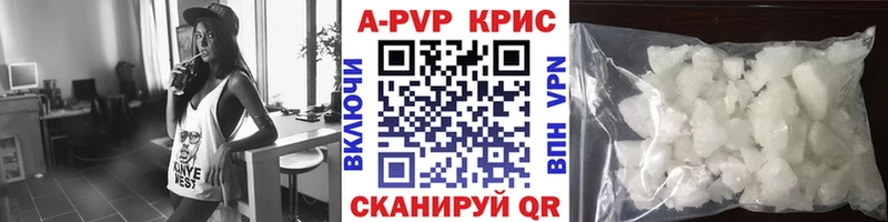 А ПВП крисы CK  цена наркотик  Отрадное 