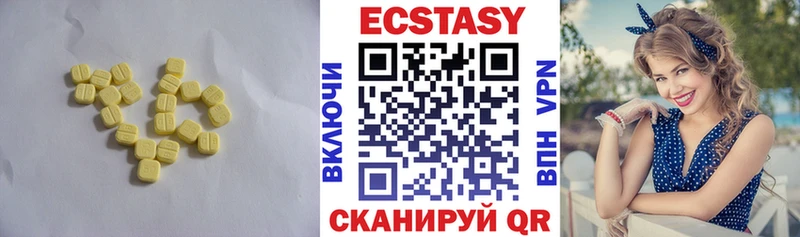 Экстази 250 мг  Отрадное 