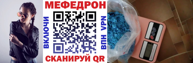 МЕФ кристаллы Отрадное
