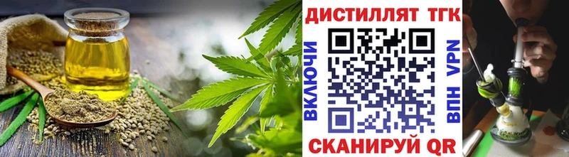 ТГК вейп  blacksprut рабочий сайт  Отрадное  как найти  